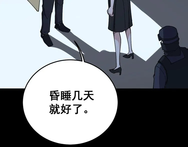 第61话 百狞缠身！ 第116页