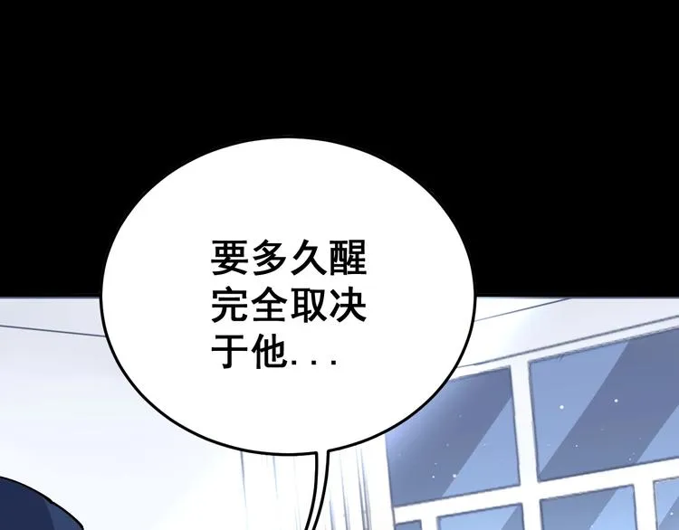 第61话 百狞缠身！ 第120页