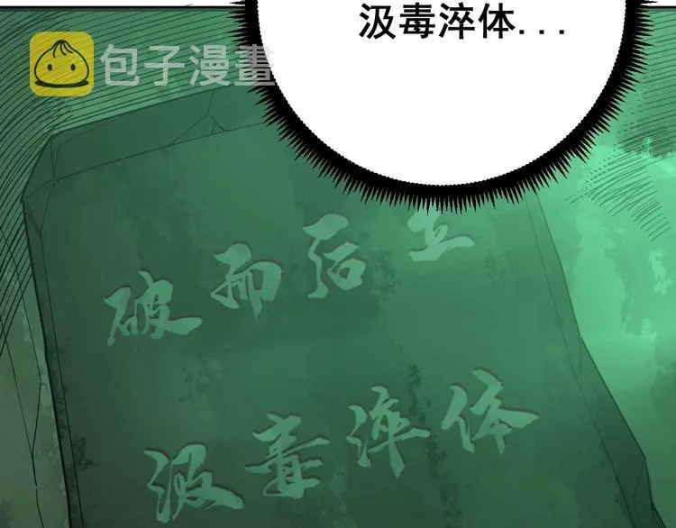 第61话 百狞缠身！ 第133页