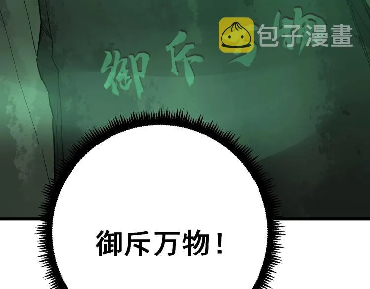 第61话 百狞缠身！ 第134页