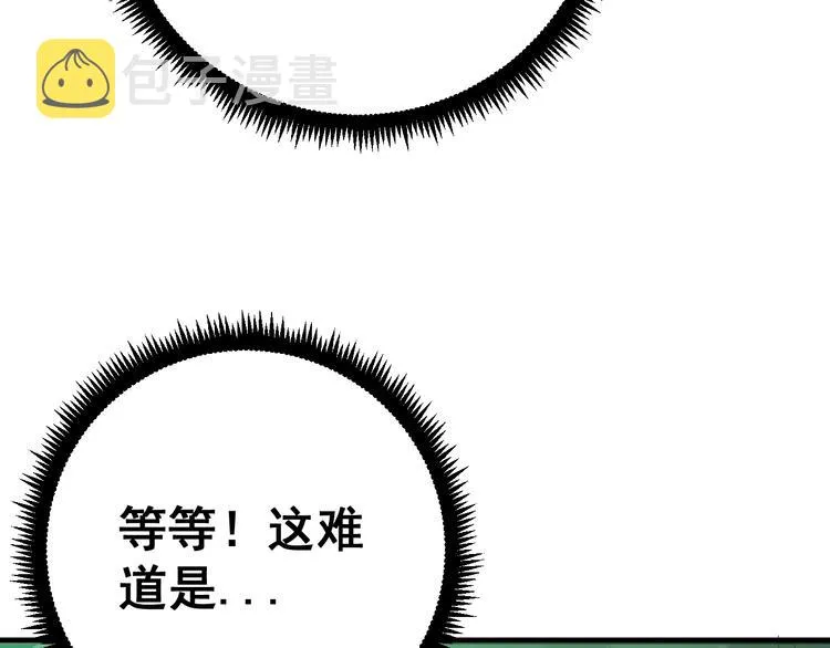 第61话 百狞缠身！ 第135页