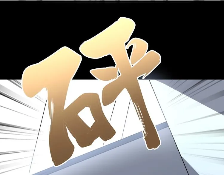 第61话 百狞缠身！ 第155页