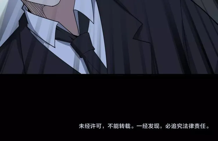 第61话 百狞缠身！ 第157页