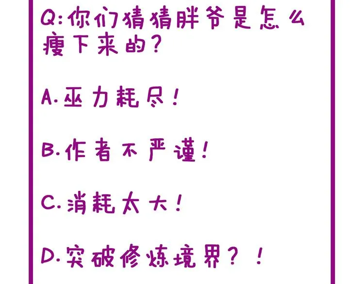 第61话 百狞缠身！ 第161页