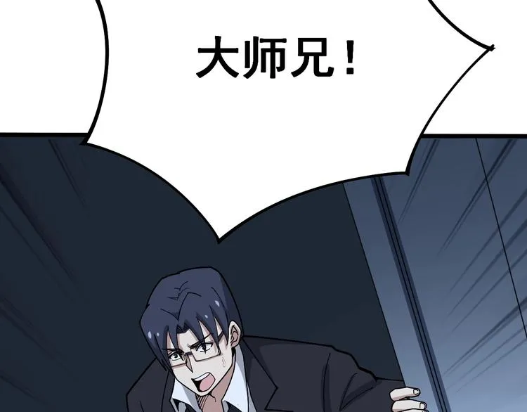 第62话 破境！ 第7页
