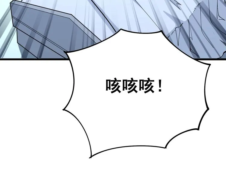 第62话 破境！ 第13页
