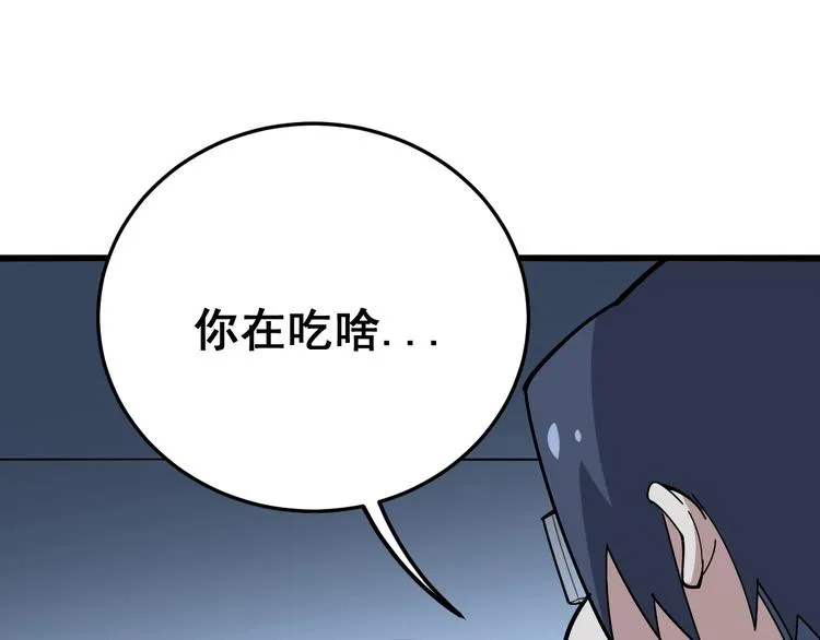 第62话 破境！ 第17页