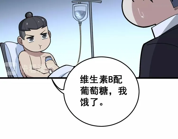 第62话 破境！ 第18页