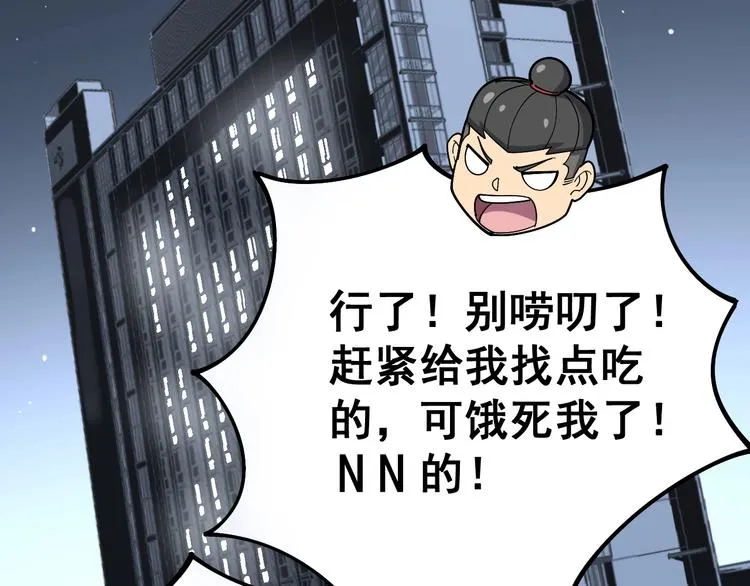 第62话 破境！ 第22页