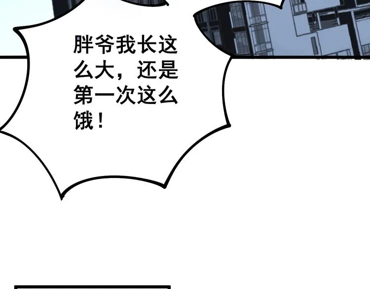 第62话 破境！ 第23页
