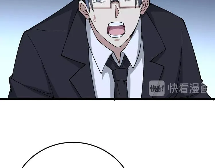 第62话 破境！ 第28页