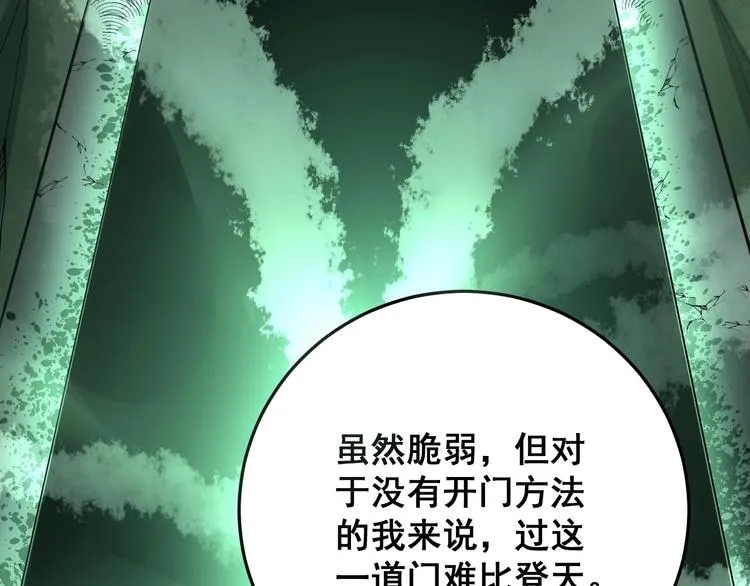 第62话 破境！ 第42页