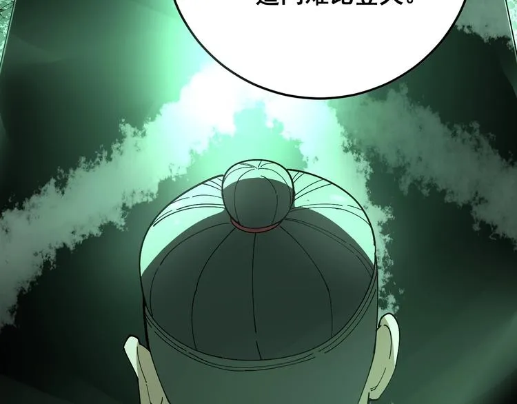 第62话 破境！ 第43页