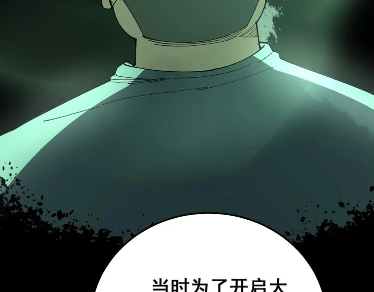 第62话 破境！ 第44页