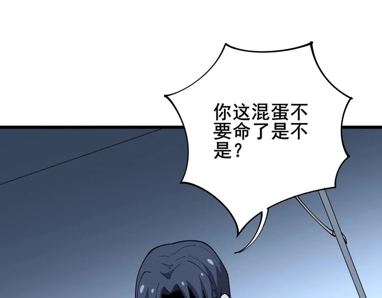 第62话 破境！ 第50页