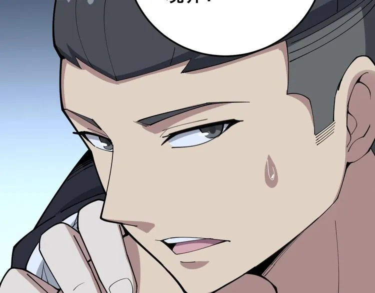 第62话 破境！ 第54页