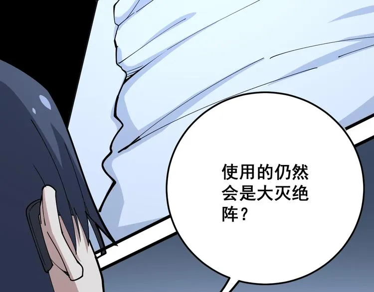 第62话 破境！ 第71页