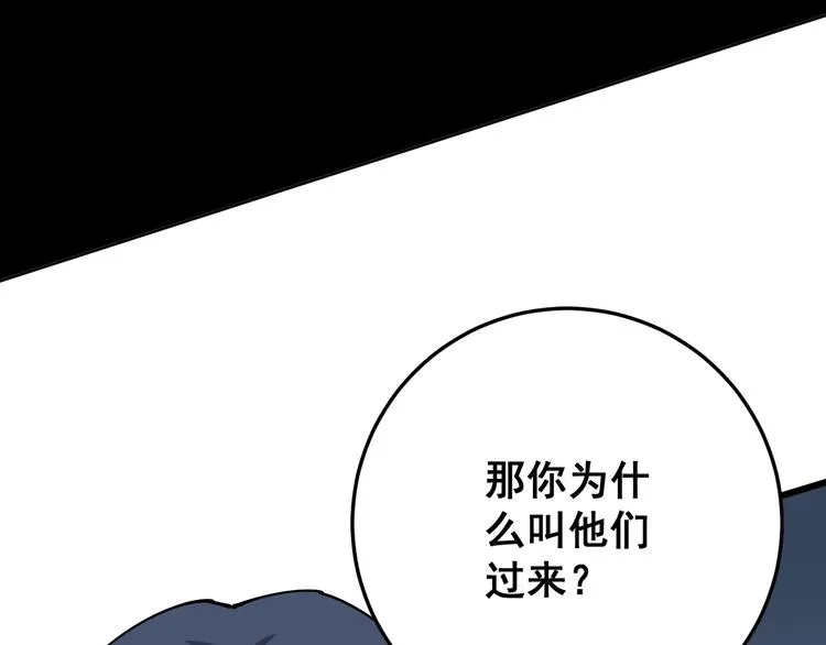 第62话 破境！ 第73页