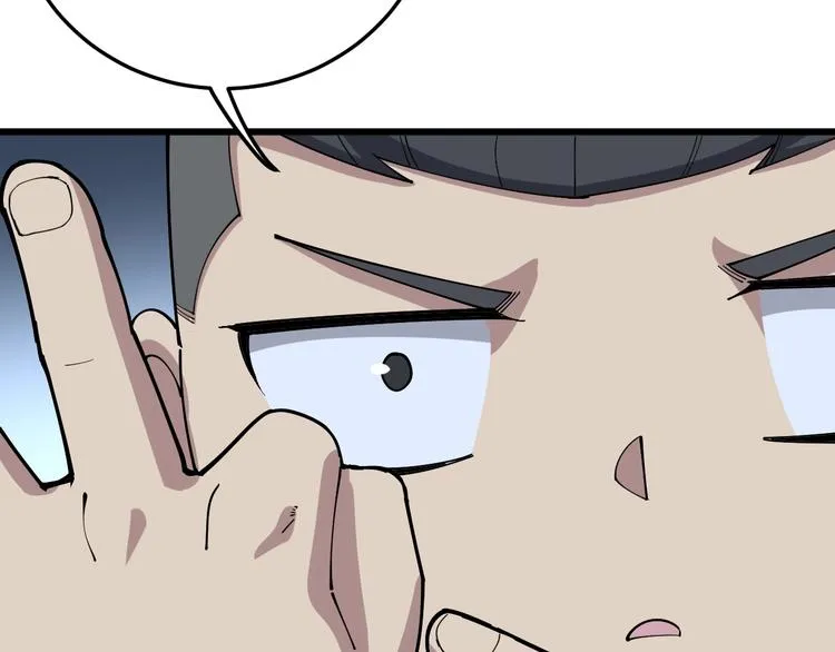 第62话 破境！ 第96页