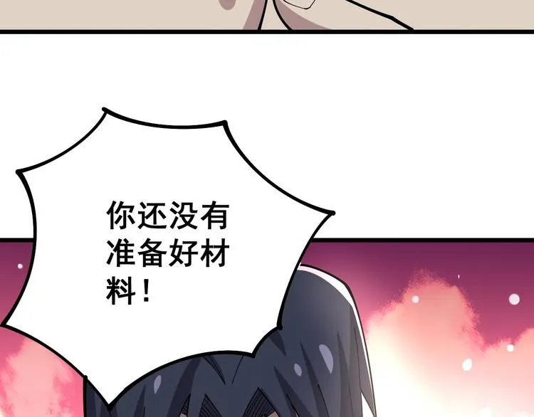 第62话 破境！ 第97页