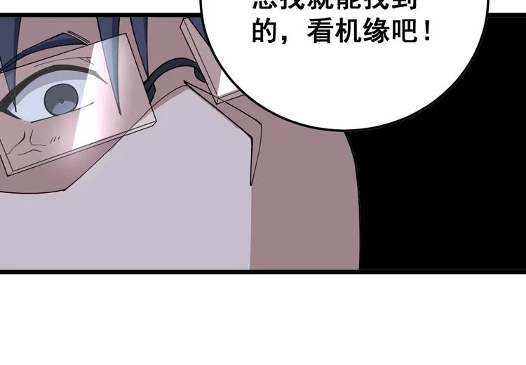 第62话 破境！ 第102页