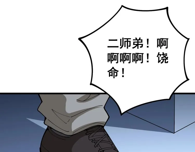 第62话 破境！ 第107页