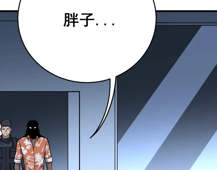第62话 破境！ 第109页