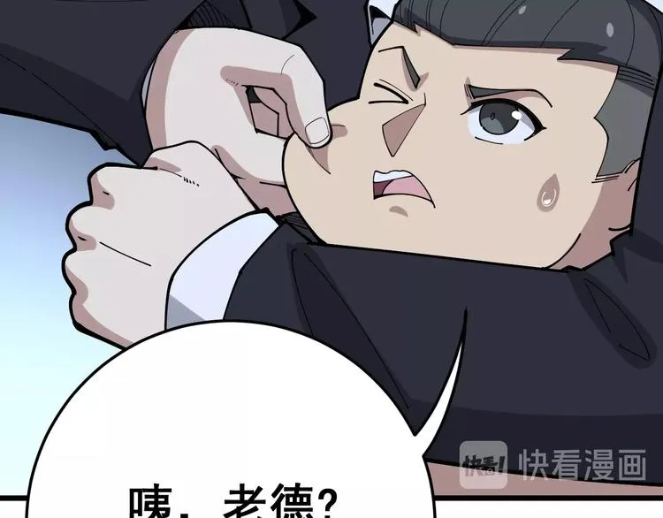 第62话 破境！ 第111页