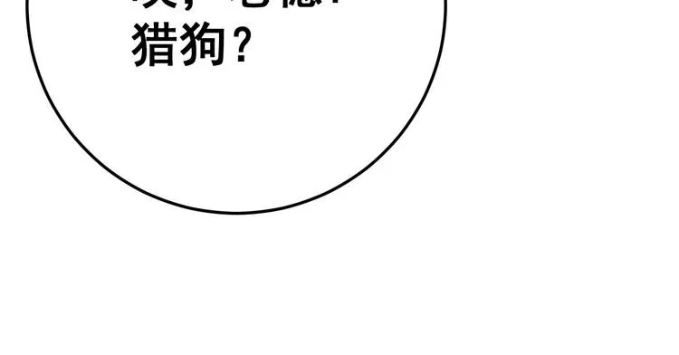 第62话 破境！ 第112页