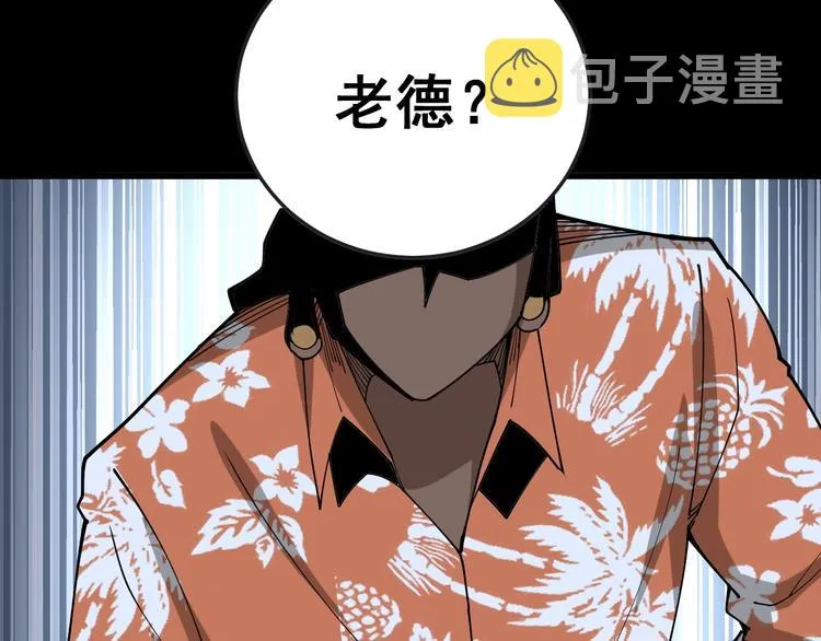第62话 破境！ 第117页