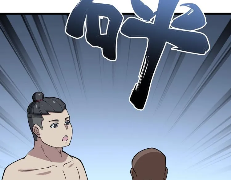 第62话 破境！ 第119页