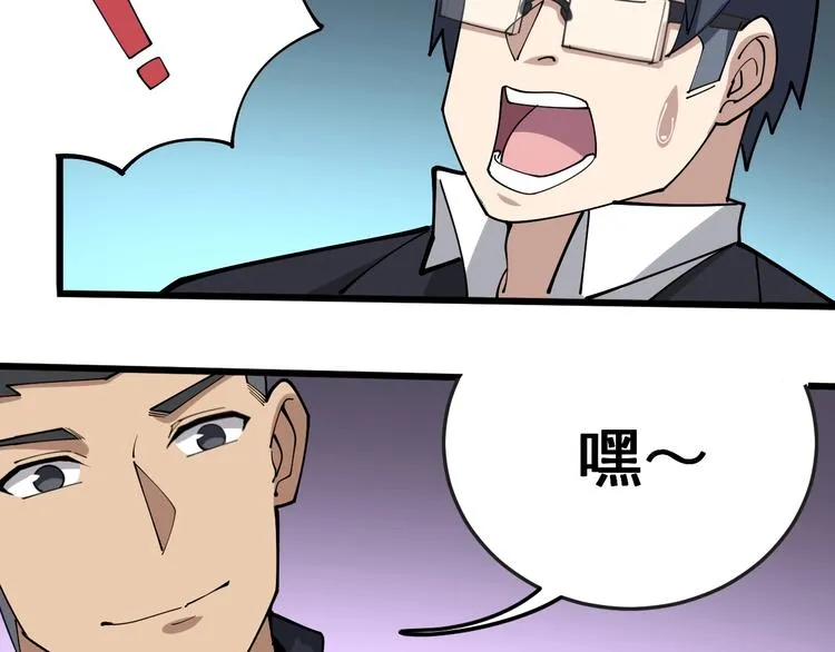 第62话 破境！ 第123页