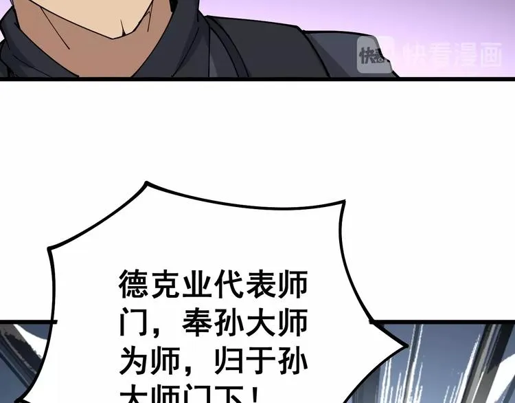 第62话 破境！ 第124页