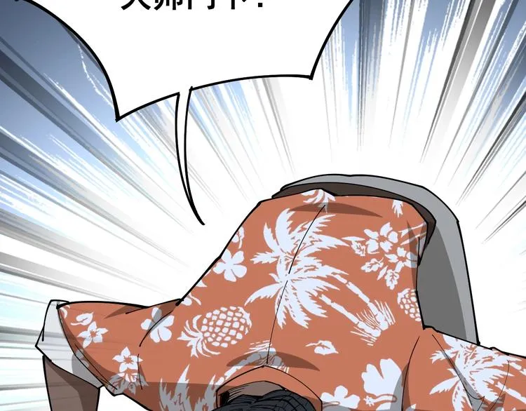 第62话 破境！ 第125页