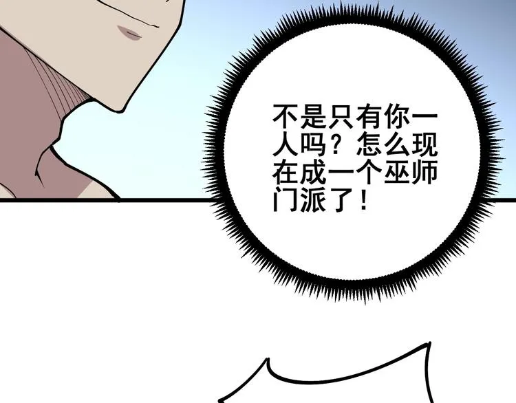 第62话 破境！ 第128页