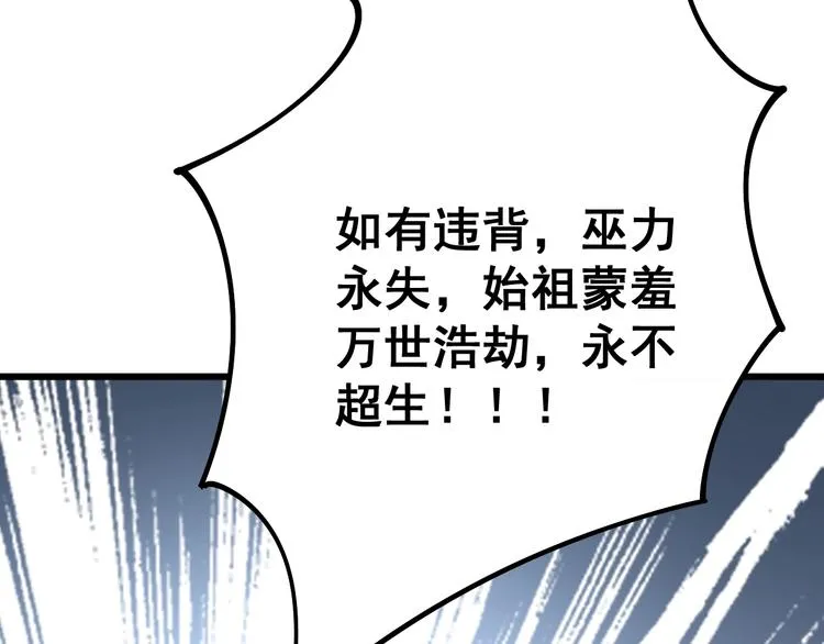 第62话 破境！ 第129页