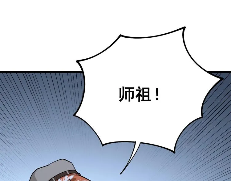 第63话 金花四溅 第5页