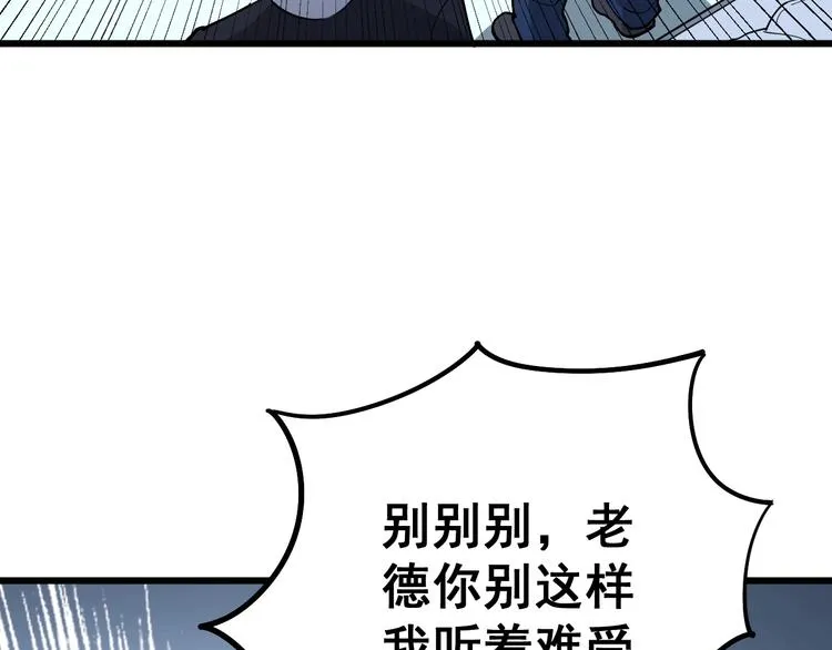 第63话 金花四溅 第7页