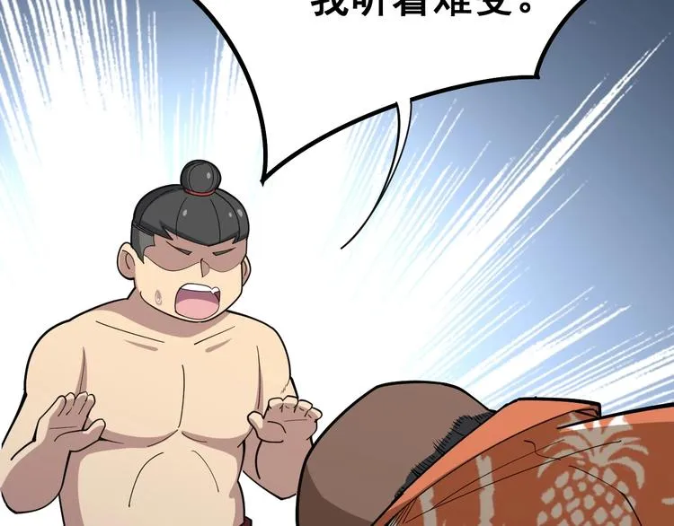 第63话 金花四溅 第8页
