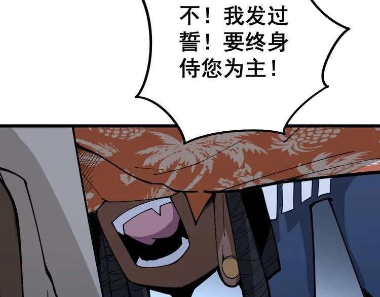 第63话 金花四溅 第10页