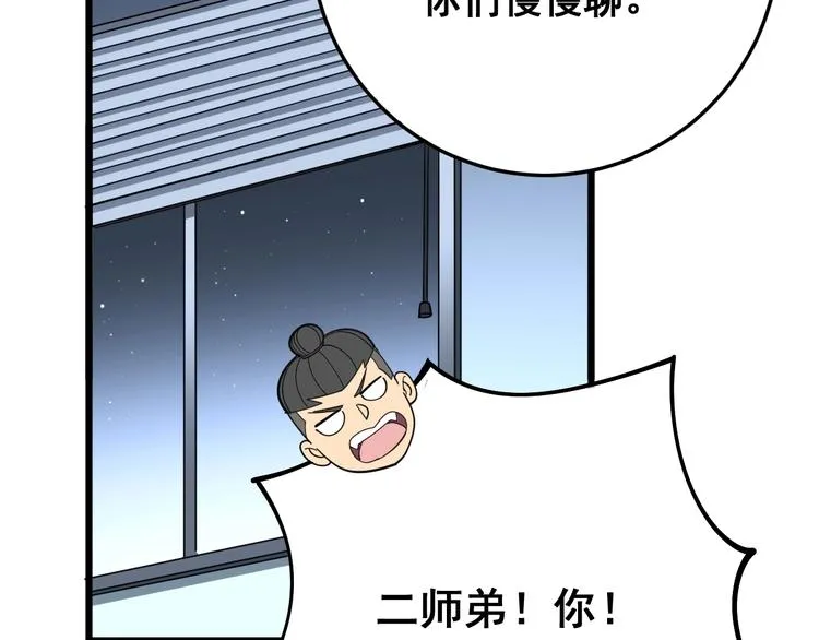 第63话 金花四溅 第12页