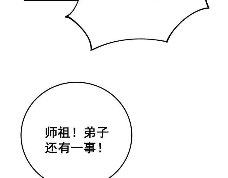 第63话 金花四溅 第13页
