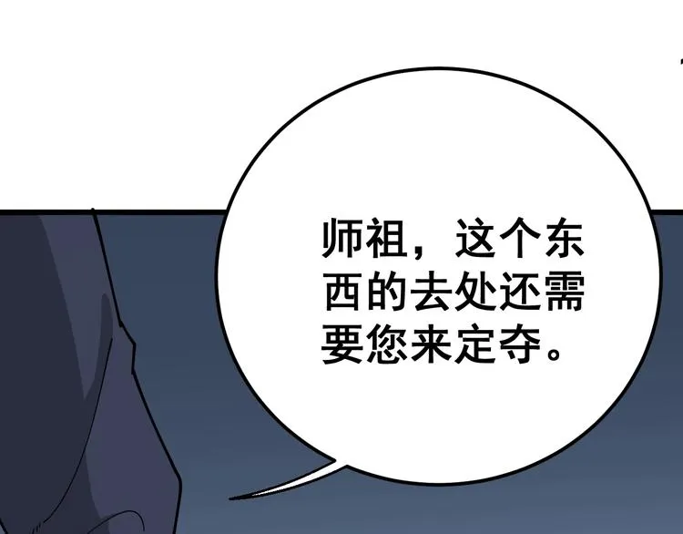 第63话 金花四溅 第15页