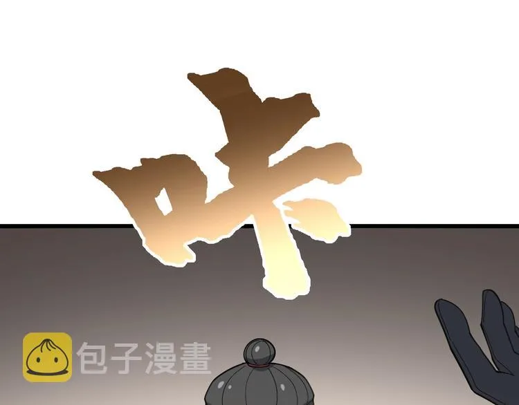 第63话 金花四溅 第20页
