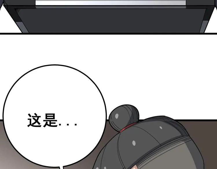 第63话 金花四溅 第22页