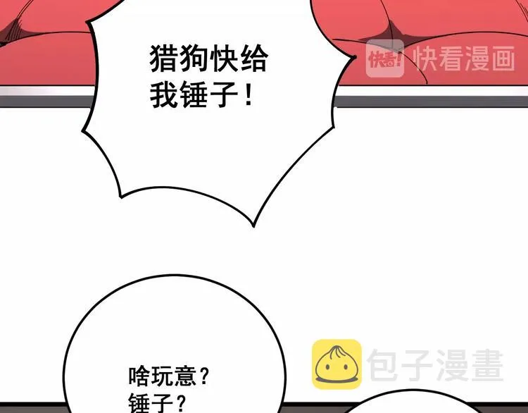 第63话 金花四溅 第26页