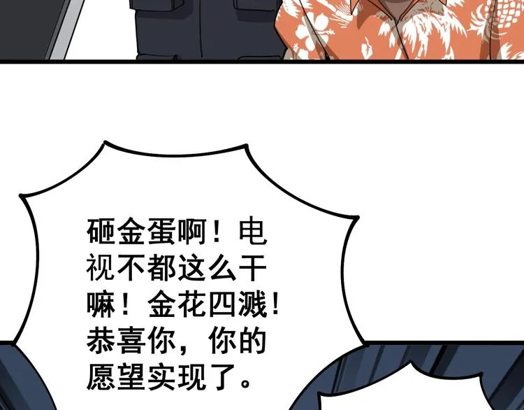 第63话 金花四溅 第28页