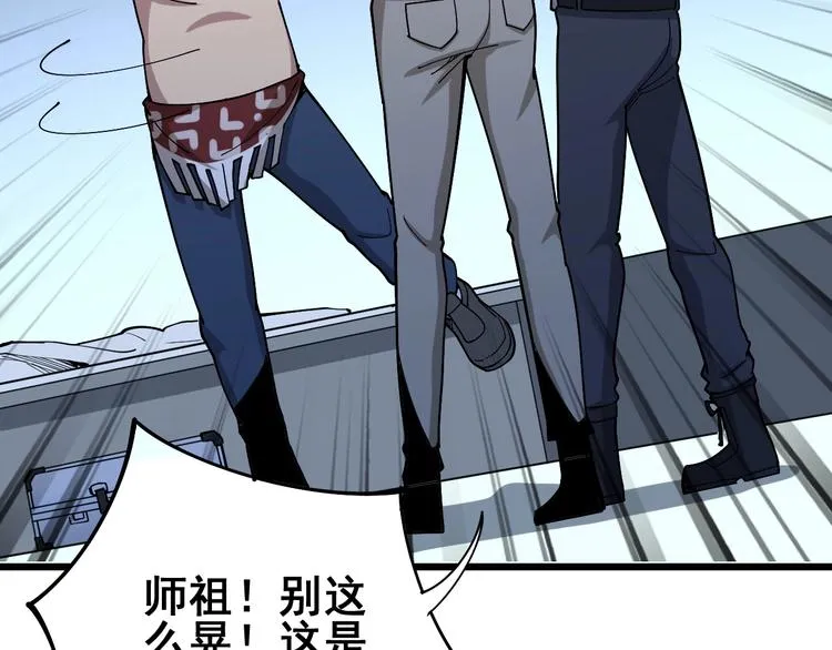 第63话 金花四溅 第30页