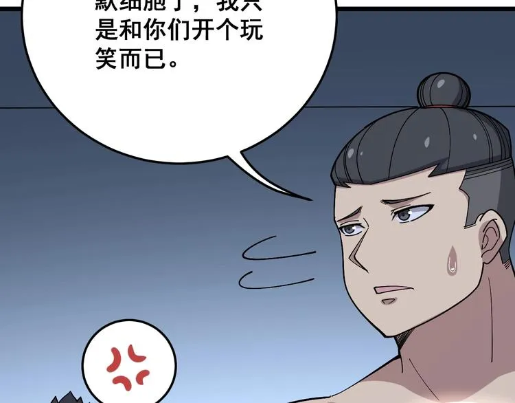 第63话 金花四溅 第32页