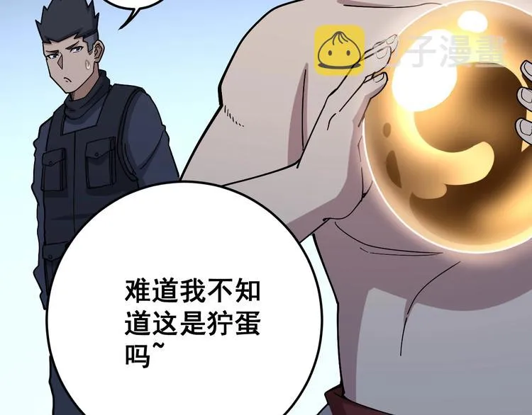 第63话 金花四溅 第33页